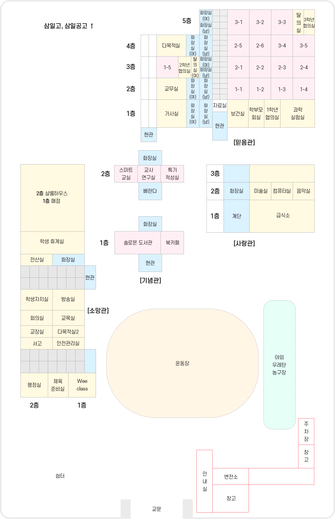 교사 배치도 이미지