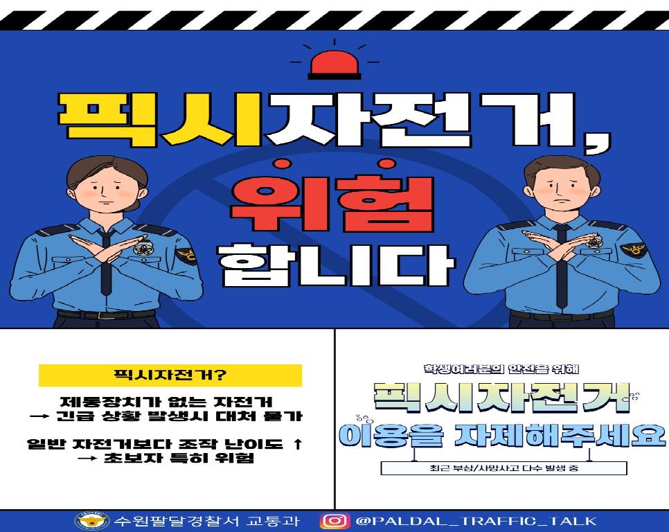 픽시자전거